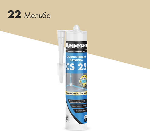 Эластичная силиконовая затирка CS-25 для стыков с противогрибковым эффектом, Мельба 280мл: фотография 1